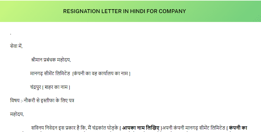 10+ Professional Resignation Letter In Hindi - Indian Small Banker