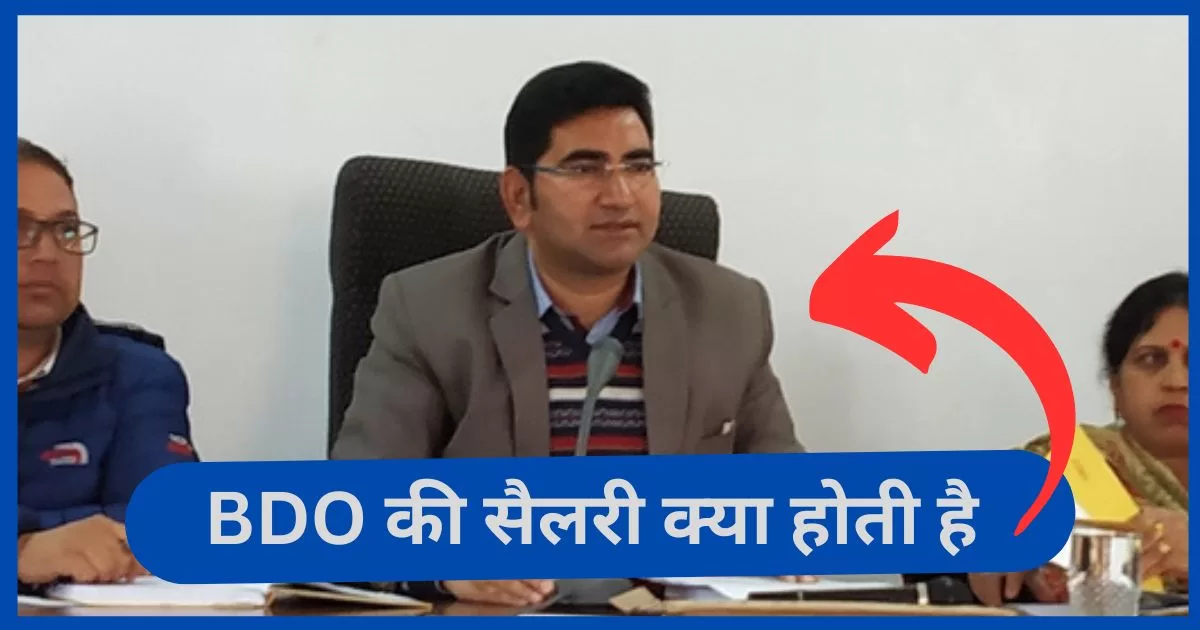 bdo-salary-2024-block-development-officer-monthly-payment-grade-pay