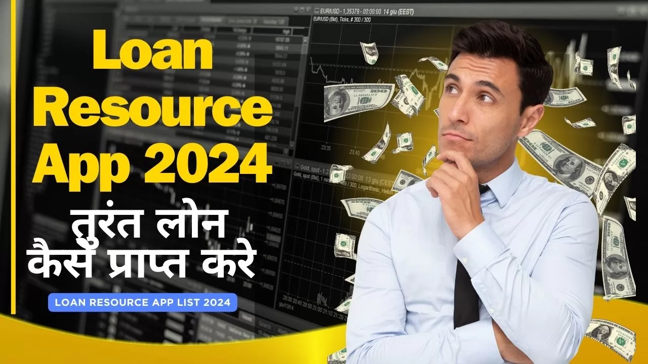 Loan Resource App 2024