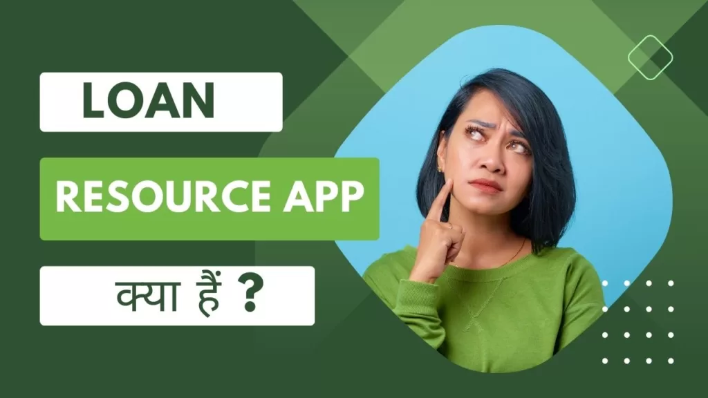 Loan Resource App kya hai